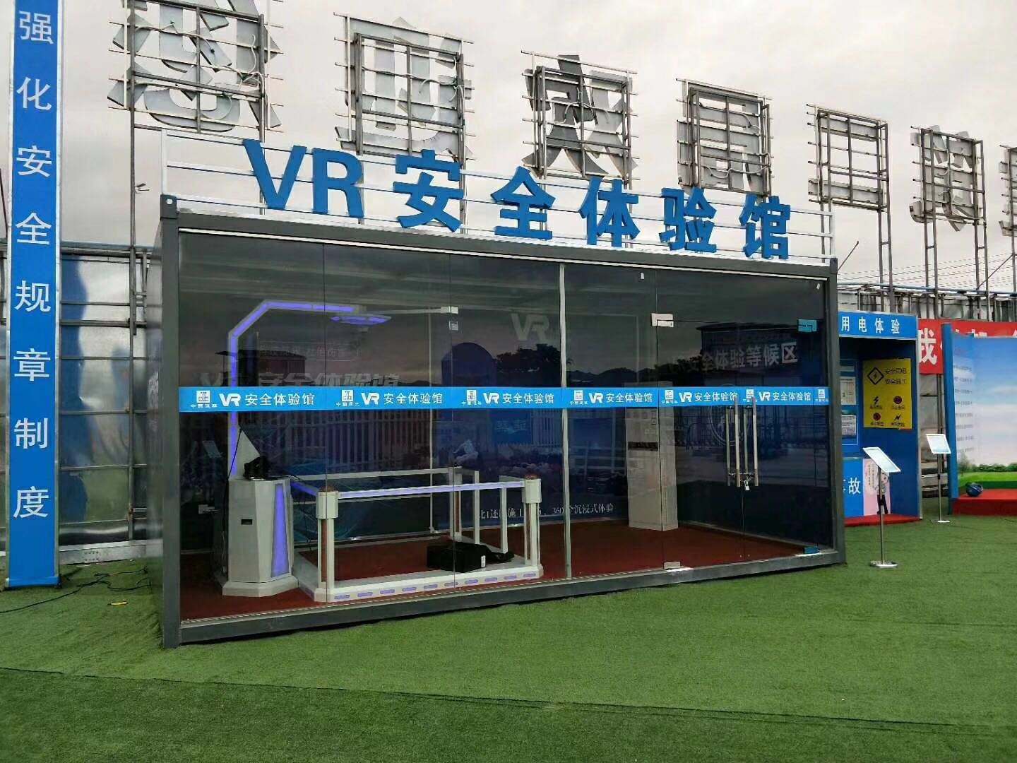 盖州市VR安全体验馆